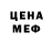 Амфетамин Розовый Erika Vardanyan