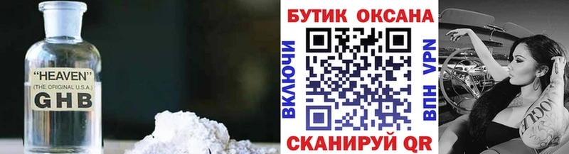 БУТИРАТ 99%  Камешково 