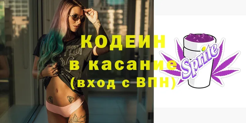 Кодеиновый сироп Lean Purple Drank  Камешково 