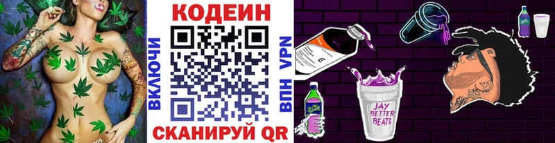 KRAKEN ссылки  Камешково  Codein напиток Lean (лин)  купить  