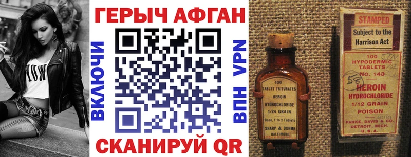 Героин VHQ  Камешково 