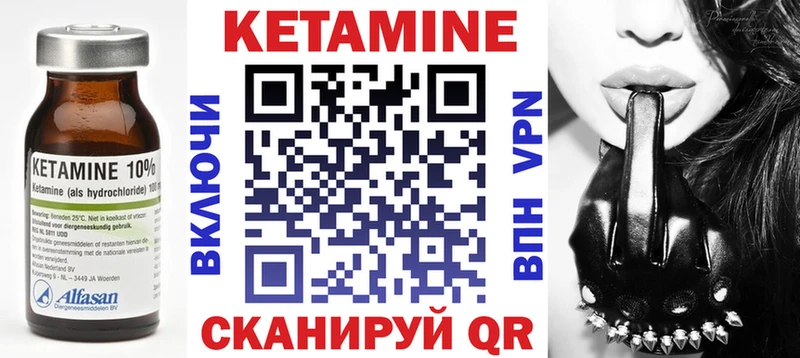 КЕТАМИН ketamine  Камешково 