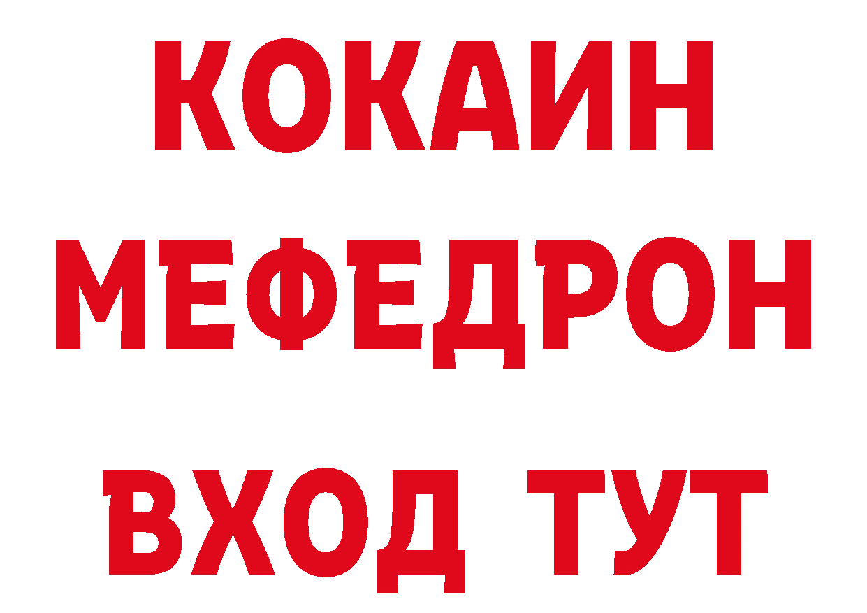 БУТИРАТ оксана ТОР нарко площадка mega Камешково