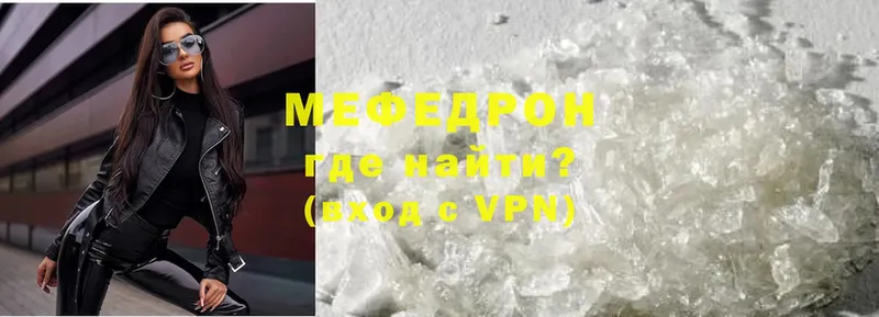 Меф mephedrone  Камешково 