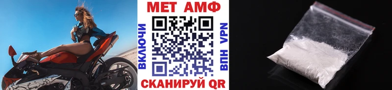 Первитин Methamphetamine  ссылка на мегу зеркало  площадка какой сайт  купить   Камешково 